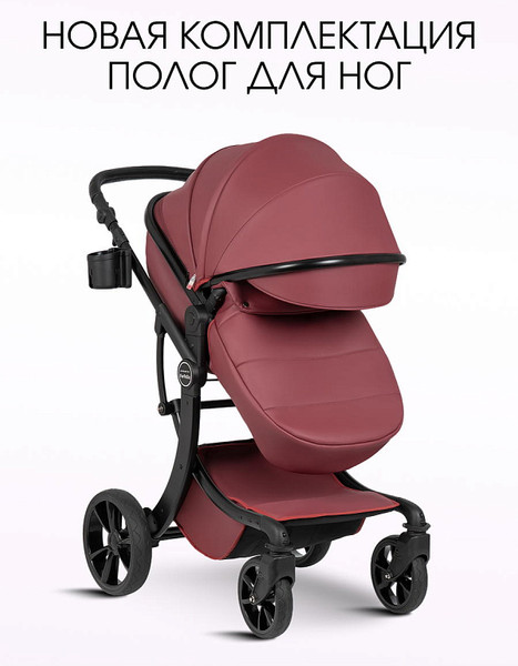 Изображение товара Детская универсальная коляска Aimile Adventurer / ADV-5 (бургунди)