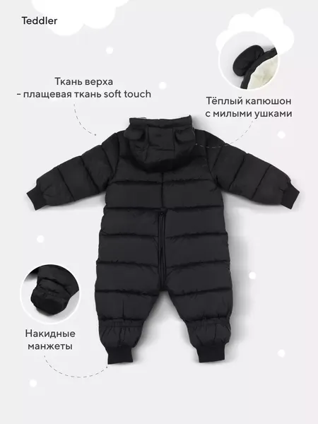 Изображение товара Комбинезон прогулочный детский Rant Teddler / 160/5 (р.62, Deep Black)