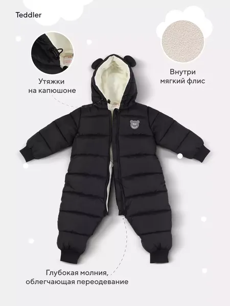 Изображение товара Комбинезон прогулочный детский Rant Teddler / 160/5 (р.62, Deep Black)