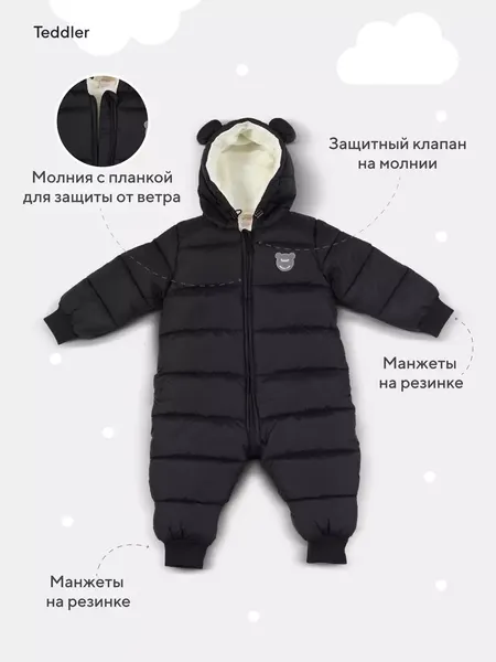 Изображение товара Комбинезон прогулочный детский Rant Teddler / 160/5 (р.62, Deep Black)