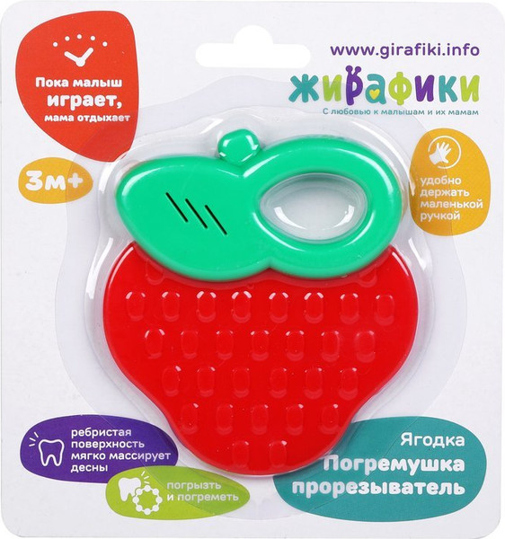 Изображение товара Прорезыватель для зубов Жирафики Ягодка / 940057