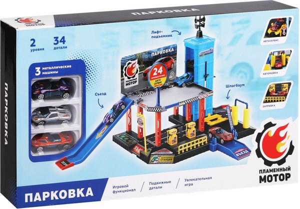 Изображение товара Паркинг игрушечный Пламенный мотор 870985