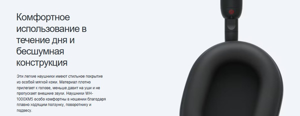 Изображение товара Беспроводные наушники Sony WH-1000XM5 (кремовый)