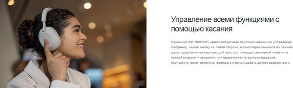 Изображение товара Беспроводные наушники Sony WH-1000XM5 (кремовый)