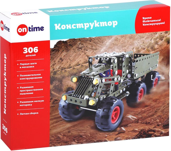 Изображение товара Конструктор On Time 45290