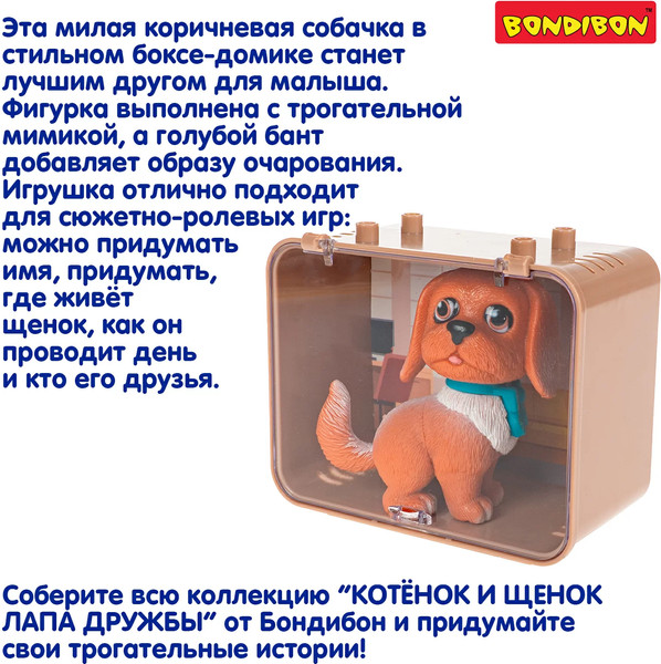Изображение товара Игрушка детская Bondibon Котёнок и щенок, лапа дружбы / ВВ6627