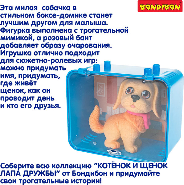 Изображение товара Игрушка детская Bondibon Котёнок и щенок, лапа дружбы ВВ6628
