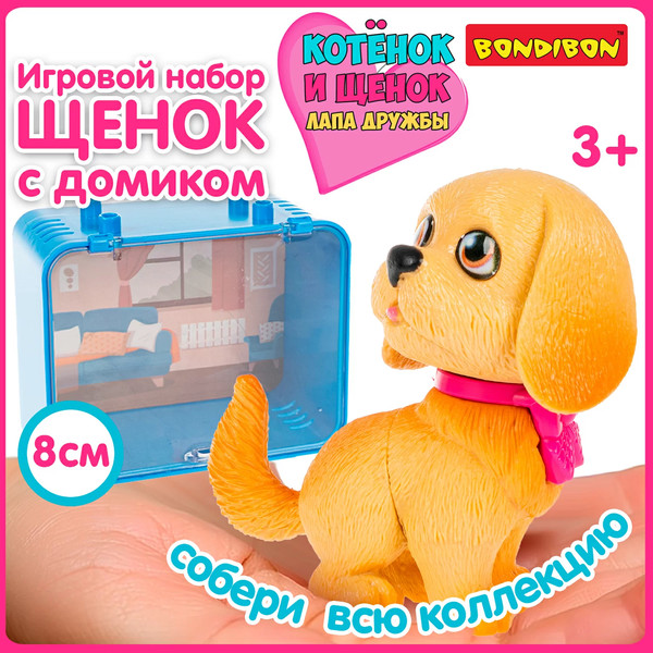 Изображение товара Игрушка детская Bondibon Котёнок и щенок, лапа дружбы ВВ6628