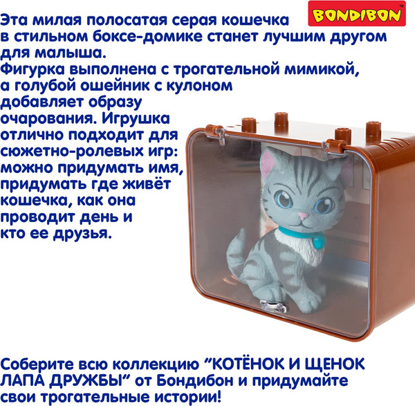 Изображение товара Игрушка детская Bondibon Котёнок и щенок, лапа дружбы ВВ6629