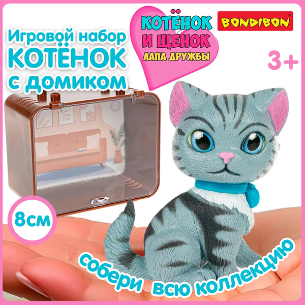 Изображение товара Игрушка детская Bondibon Котёнок и щенок, лапа дружбы ВВ6629