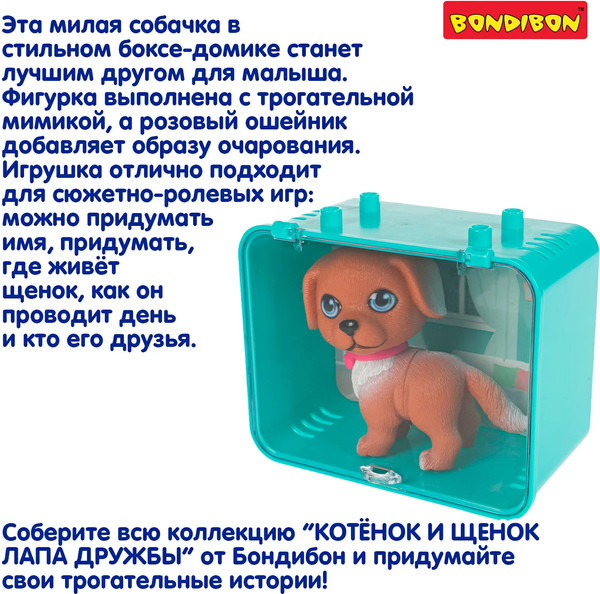 Изображение товара Игрушка детская Bondibon Котёнок и щенок, лапа дружбы ВВ6631