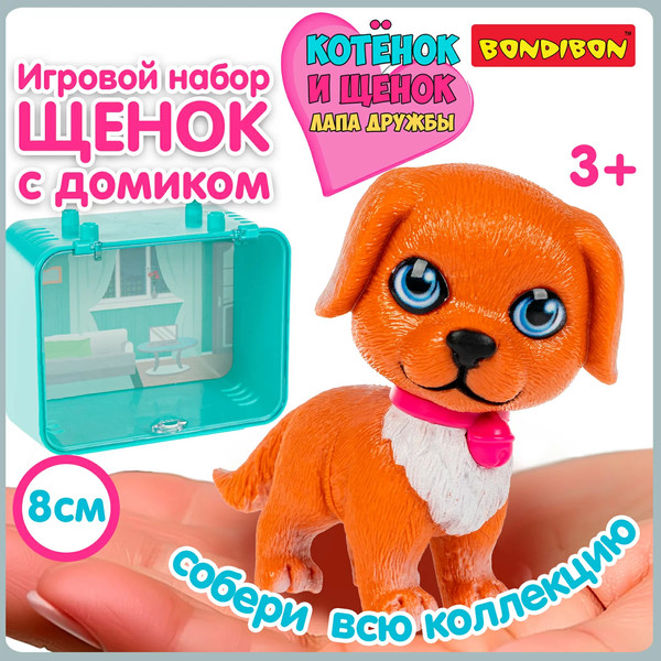 Изображение товара Игрушка детская Bondibon Котёнок и щенок, лапа дружбы ВВ6631