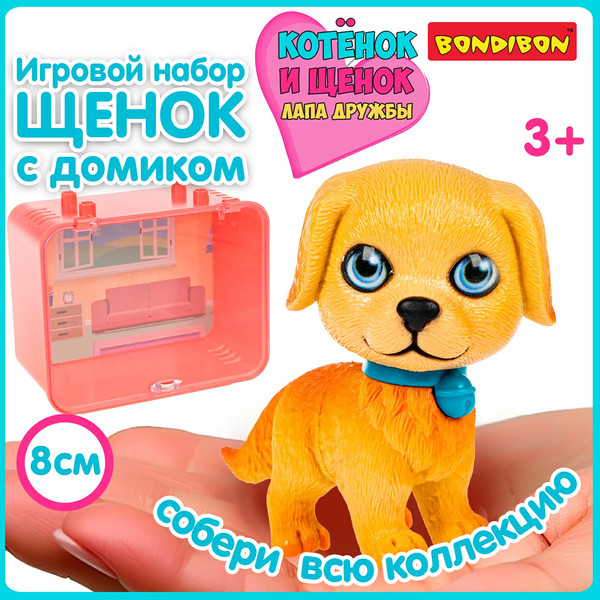 Изображение товара Игрушка детская Bondibon Котёнок и щенок, лапа дружбы ВВ6632
