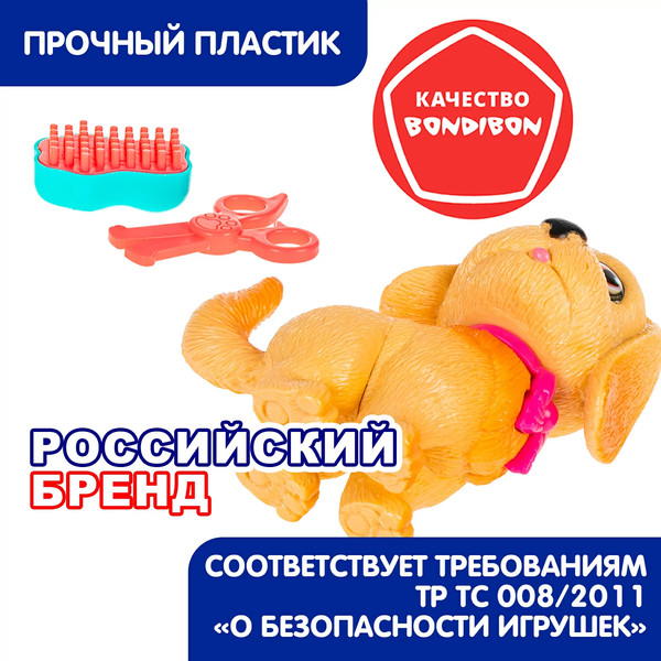 Изображение товара Игрушка детская Bondibon Котёнок и щенок, лапа дружбы ВВ6640