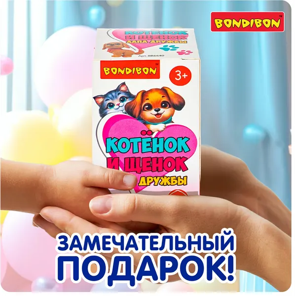 Изображение товара Игрушка детская Bondibon Котёнок и щенок, лапа дружбы ВВ6641
