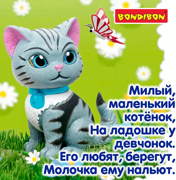 Изображение товара Игрушка детская Bondibon Котёнок и щенок, лапа дружбы ВВ6635