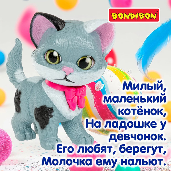 Изображение товара Игрушка детская Bondibon Котёнок и щенок, лапа дружбы ВВ6636