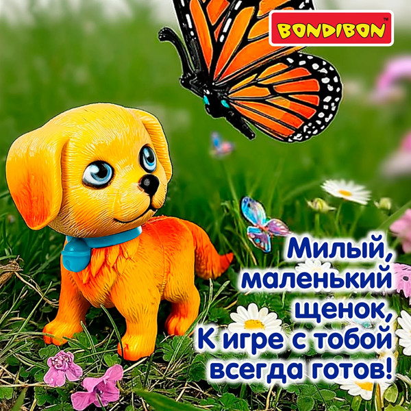 Изображение товара Игрушка детская Bondibon Котёнок и щенок, лапа дружбы ВВ6638