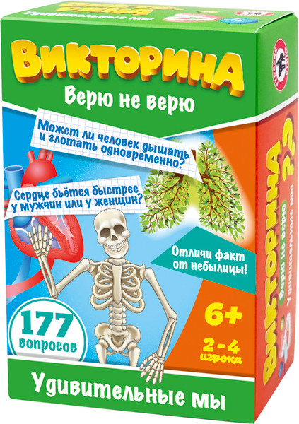 Изображение товара Настольная игра Русский стиль Викторина Верю не верю Удивительные мы / 02064
