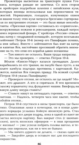 Изображение товара Художественная книга Вече Крейсера. Миниатюры (Пикуль В. 9785448451164)