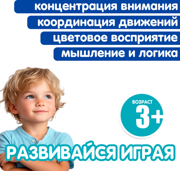 Изображение товара Развивающая игра Bondibon БондиЛогика Вау-Эффект ВВ6657