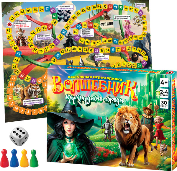 Изображение товара Настольная игра Русский стиль Волшебник изумрудного города / 03204