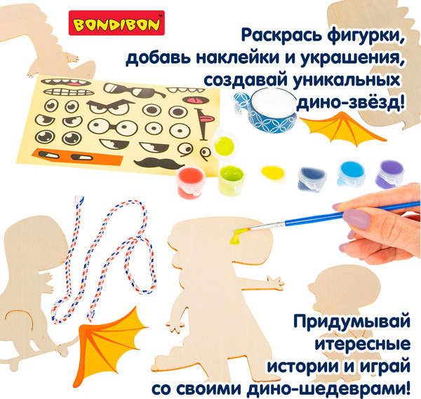 Изображение товара Набор для творчества Bondibon Динозавры: Вперед В Прошлое / ВВ6524