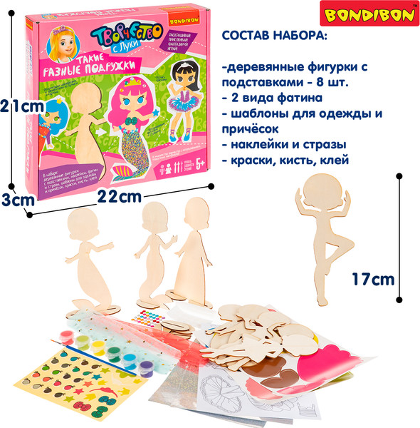 Изображение товара Набор для творчества Bondibon Такие Разные Подружки / ВВ6525