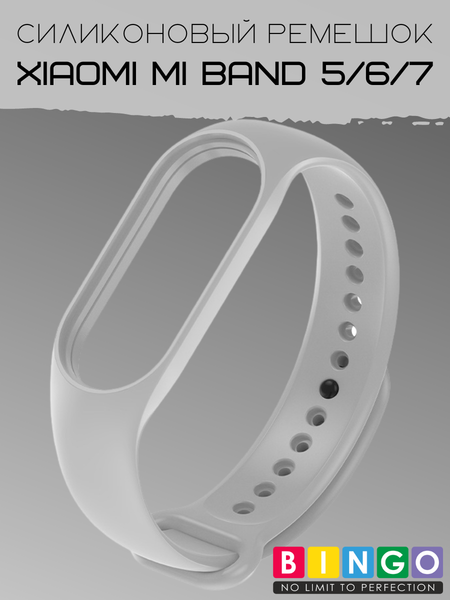 Изображение товара Ремешок для умных часов Bingo Silicone для Xiaomi Mi Band 5/6/7 (серый)