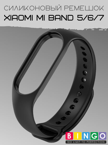 Ремешок для умных часов Bingo Silicone для Xiaomi Mi Band 5/6/7 (черный) — фото 3