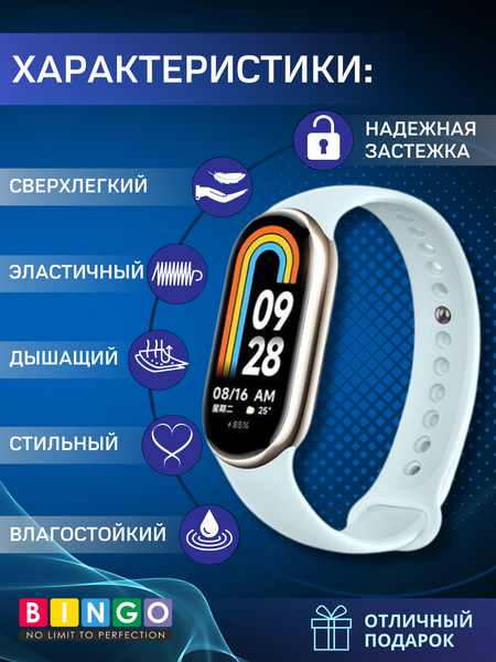 Изображение товара Ремешок для умных часов Bingo Silicone для Xiaomi Mi Band 8 (дымчатый)