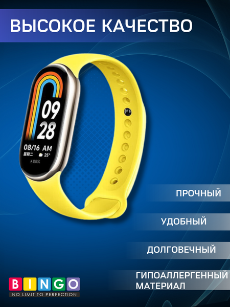Изображение товара Ремешок для умных часов Bingo Silicone для Xiaomi Mi Band 8 (желтый)