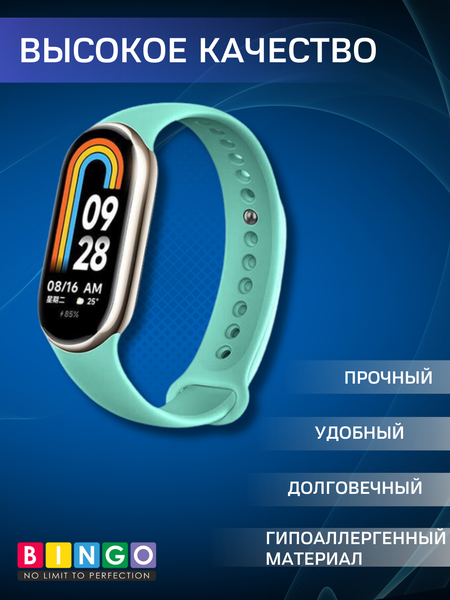 Изображение товара Ремешок для умных часов Bingo Silicone для Xiaomi Mi Band 8 (мята)