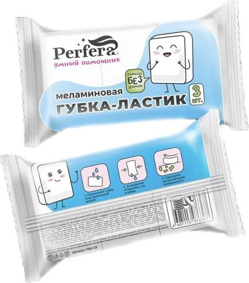 Изображение товара Набор губок хозяйственных Perfera Меламиновые (3шт)