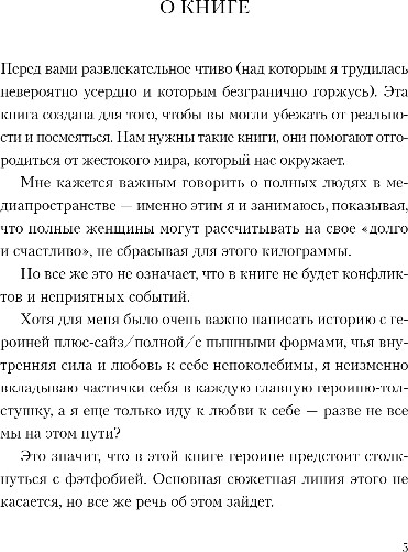 Изображение товара Книга Inspiria Мой горячий защитник, мягкая обложка (Эйворд Эми)