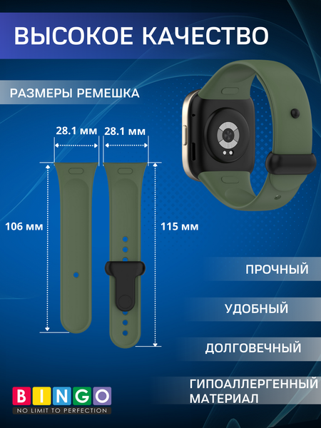 Изображение товара Ремешок для умных часов Bingo Silicone для Xiaomi Mi Watch Lite 3/Redmi Watch 3 (зеленый)