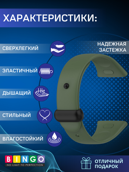 Изображение товара Ремешок для умных часов Bingo Silicone для Xiaomi Mi Watch Lite 3/Redmi Watch 3 (зеленый)