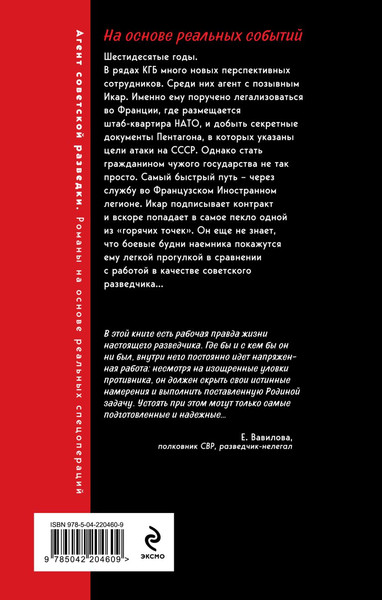 Изображение товара Книга Эксмо Чужое лицо, твердая обложка (Журавлев Сергей)