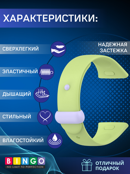 Изображение товара Ремешок для умных часов Bingo Silicone для Xiaomi Mi Watch Lite 3/Redmi Watch 3 (лимонный)