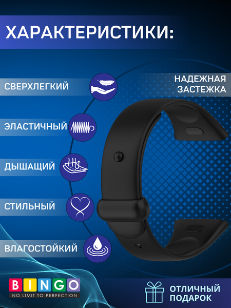 Изображение товара Ремешок для умных часов Bingo Silicone для Xiaomi Mi Watch Lite 3/Redmi Watch 3 (черный)
