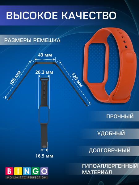 Изображение товара Ремешок для умных часов Bingo Silicone для Xiaomi Redmi Smart Band 2 (оранжевый)