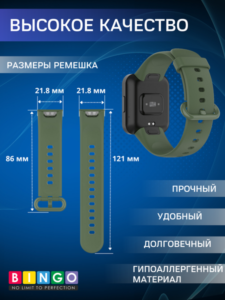 Изображение товара Ремешок для умных часов Bingo Silicone для Xiaomi Redmi Watch 2/Redmi Watch 2 Lite (темно-зеленый)