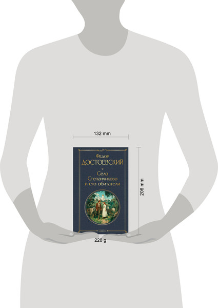 Изображение товара Книга Эксмо Село Степанчиково и его обитатели, твердая обложка (Достоевский Федор)