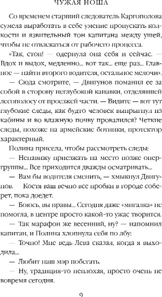 Изображение товара Книга Эксмо Чужая ноша, твердая обложка (Крамер Марина)