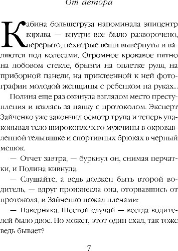 Изображение товара Книга Эксмо Чужая ноша, твердая обложка (Крамер Марина)