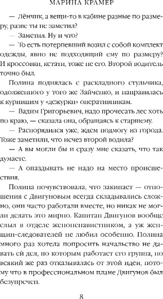 Изображение товара Книга Эксмо Чужая ноша, твердая обложка (Крамер Марина)