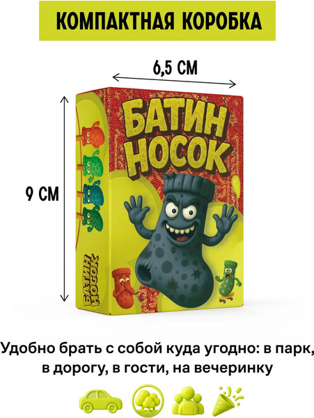 Изображение товара Настольная игра Game Hub Батин носок 14+ / 233