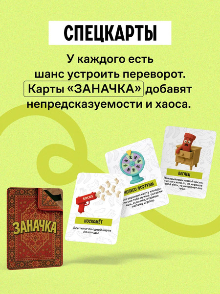 Изображение товара Настольная игра Game Hub Батин носок 14+ / 233