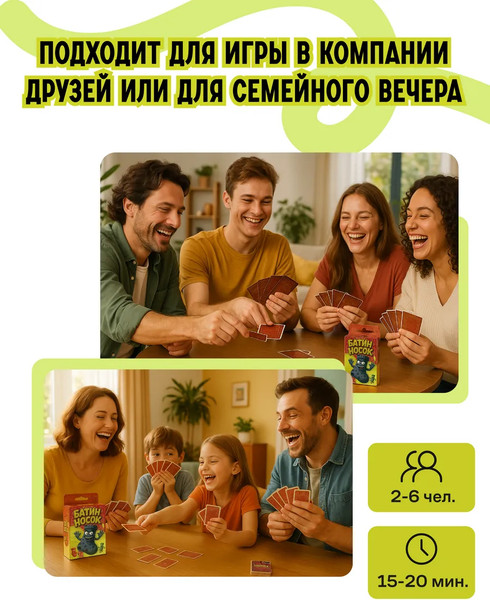 Изображение товара Настольная игра Game Hub Батин носок 14+ / 233