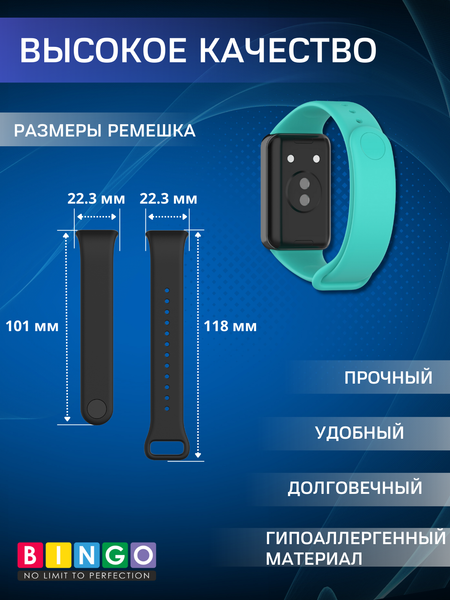 Изображение товара Ремешок для умных часов Bingo Silicone для Honor Band 9 (мята)